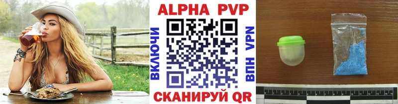 APVP кристаллы  Хабаровск 