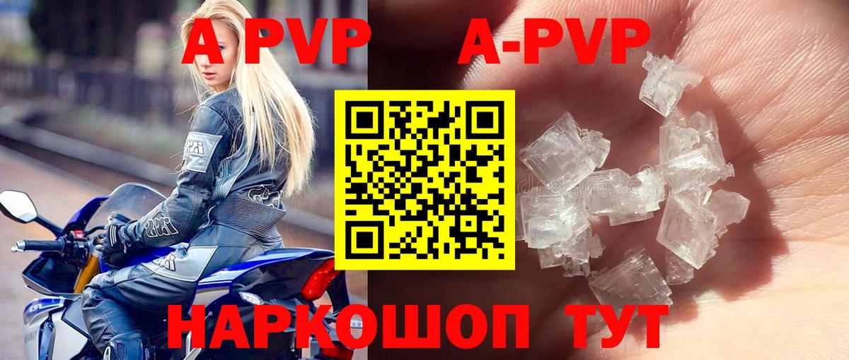Alfa_PVP кристаллы  Alpha-PVP крисы CK  A PVP крисы CK  Хабаровск  Вход с VPN 