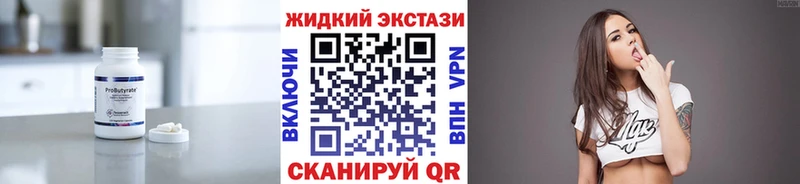 Бутират Butirat хочу Хабаровск