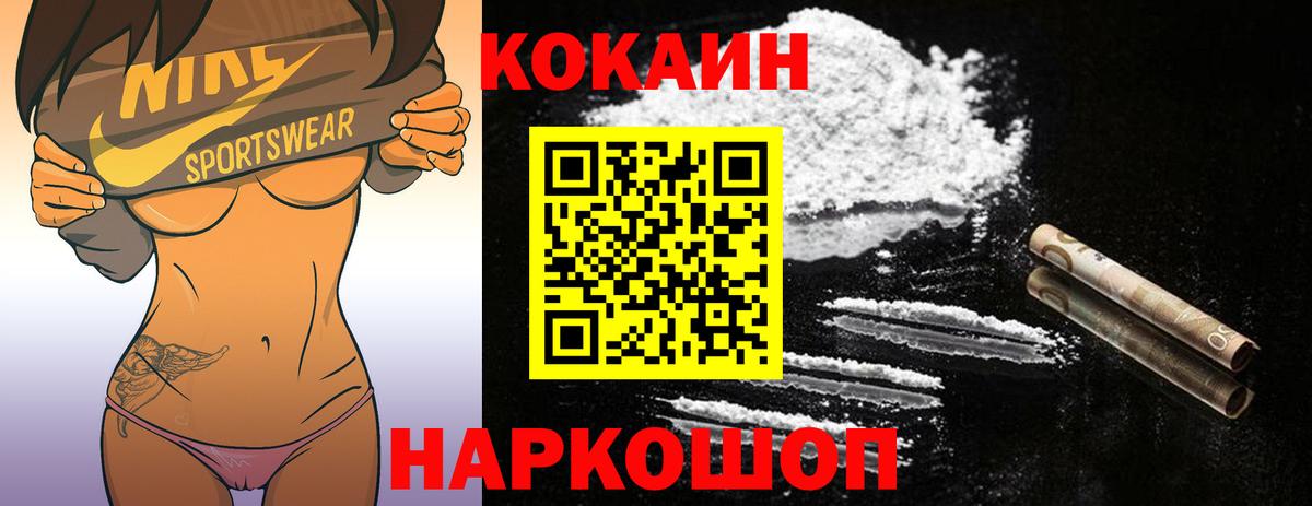 КОКАИН Колумбийский  Cocaine  Cocaine Fish Scale  Хабаровск  Вход с VPN 