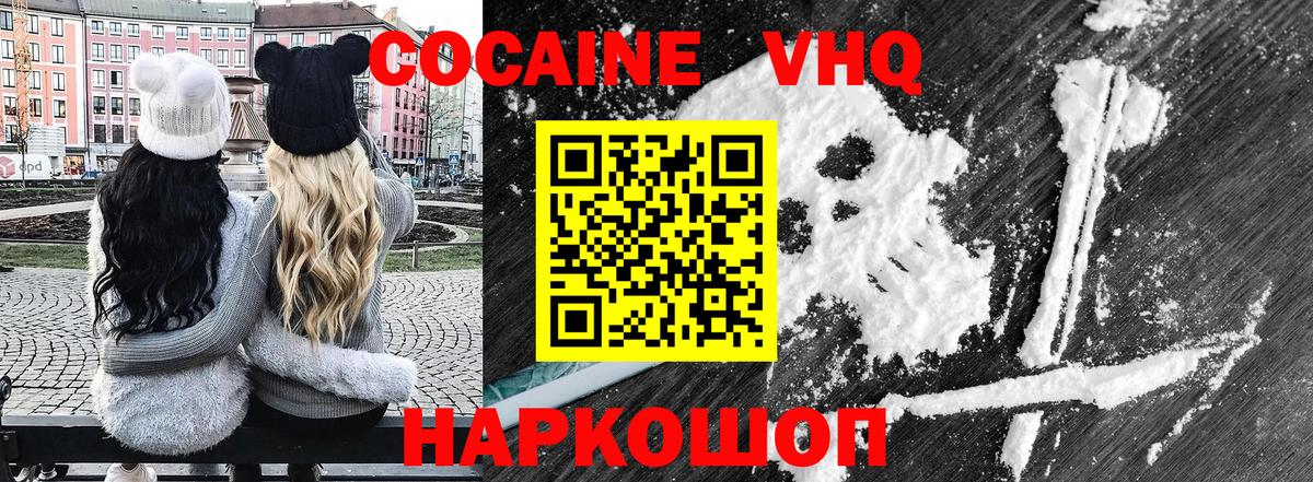 КОКАИН Перу Хабаровск