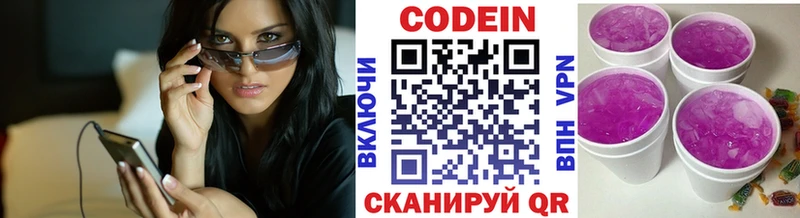 Codein Purple Drank  Хабаровск 