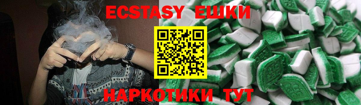 Хабаровск  ЭКСТАЗИ Philipp Plein  ЭКСТАЗИ  Вход с VPN  Ecstasy ешки 