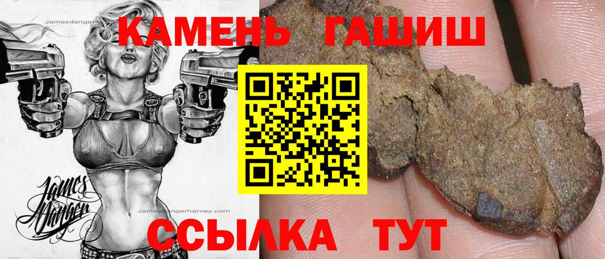ГАШ индика сатива  Вход с VPN  Хабаровск  ГАШ индика сатива 