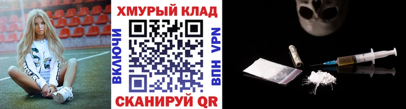 Героин герыч нарко площадка состав Хабаровск купить цена
