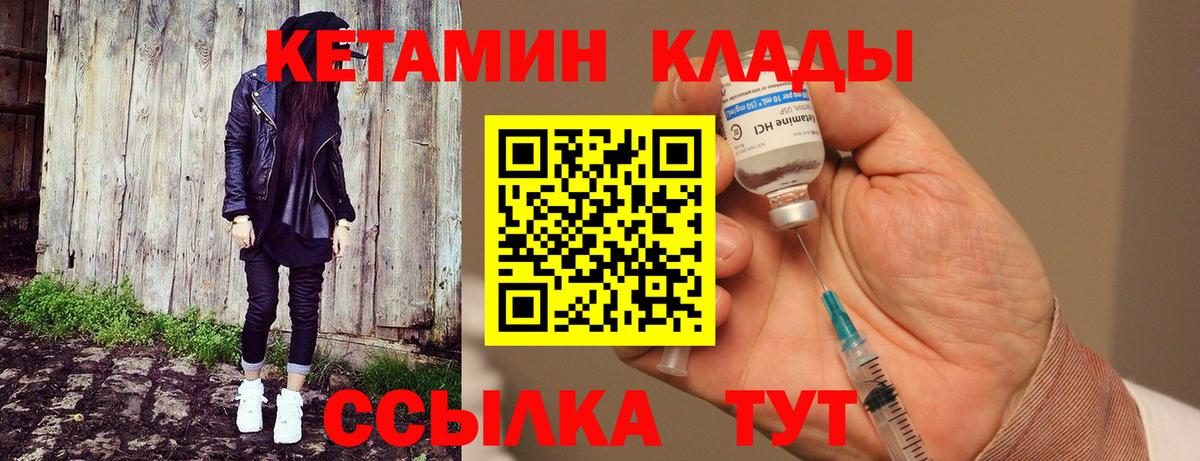 Кетамин ketamine Хабаровск
