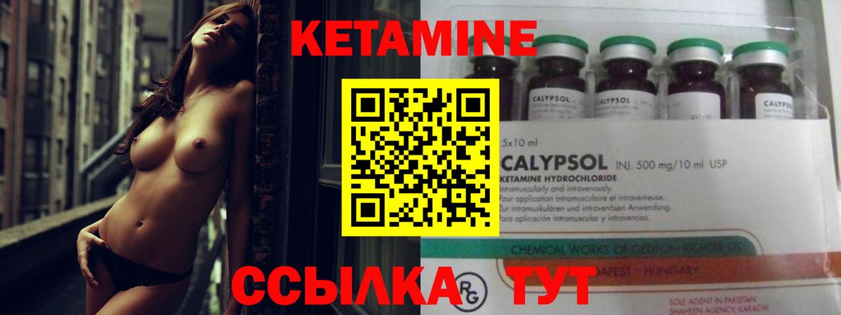 Кетамин ketamine  Вход с VPN  КЕТАМИН VHQ  Хабаровск 