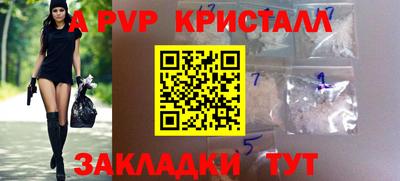 a pvp Нальчик