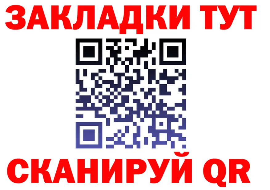 МЕФ мука зеркало нарко площадка гидра Хабаровск