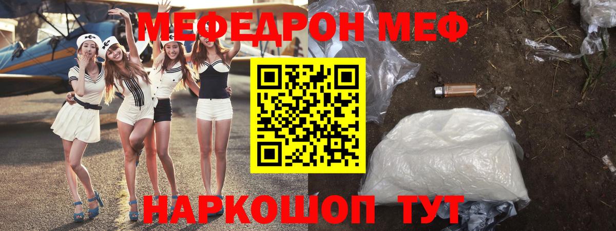 Хабаровск  МЕФ mephedrone  МЯУ-МЯУ  МЕФ  МЕФ mephedrone  Вход с VPN 