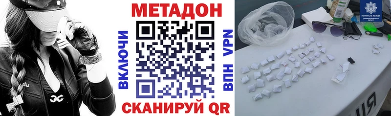 Метадон кристалл  закладка  Хабаровск 