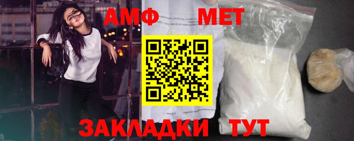 Метамфетамин пудра Хабаровск