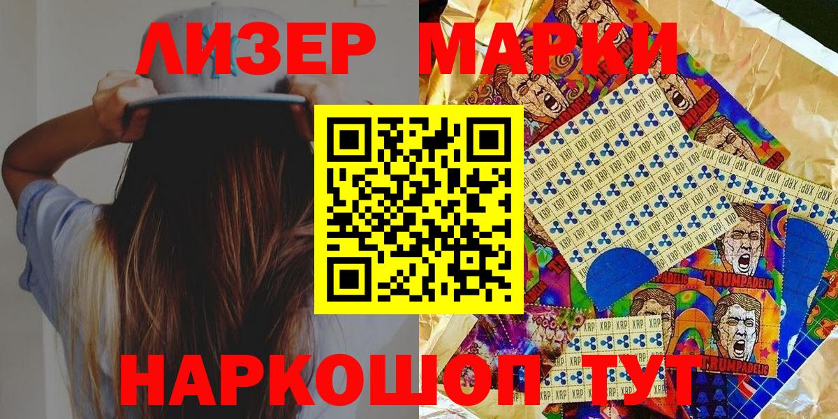 Марки N-bome 1500мкг Хабаровск