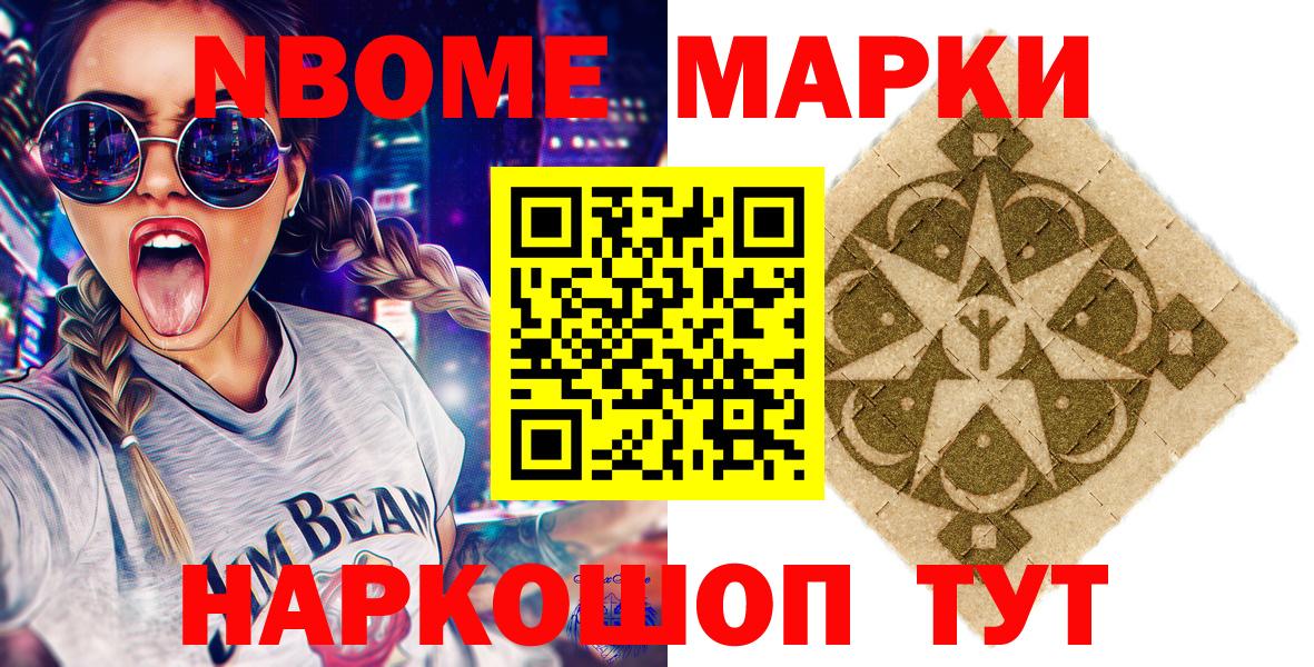 Хабаровск  Наркотические марки 1,5мг  Вход с VPN 