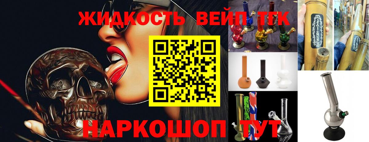 Хабаровск  Дистиллят ТГК концентрат  Вход с VPN 