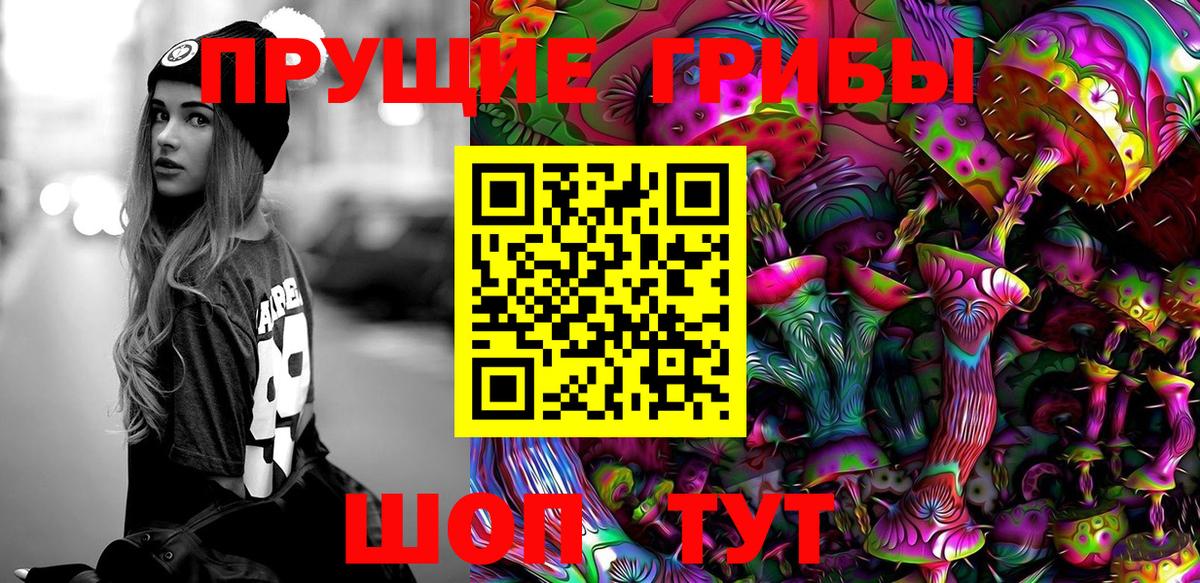 Галлюциногенные грибы мицелий  Вход с VPN  Хабаровск  Псилоцибиновые грибы ЛСД 